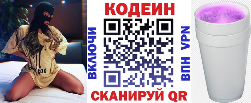 hydra ССЫЛКА  Орёл  Кодеин напиток Lean (лин) 
