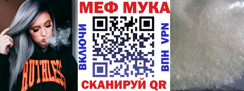 Мефедрон кристаллы  как найти закладки  Орёл 